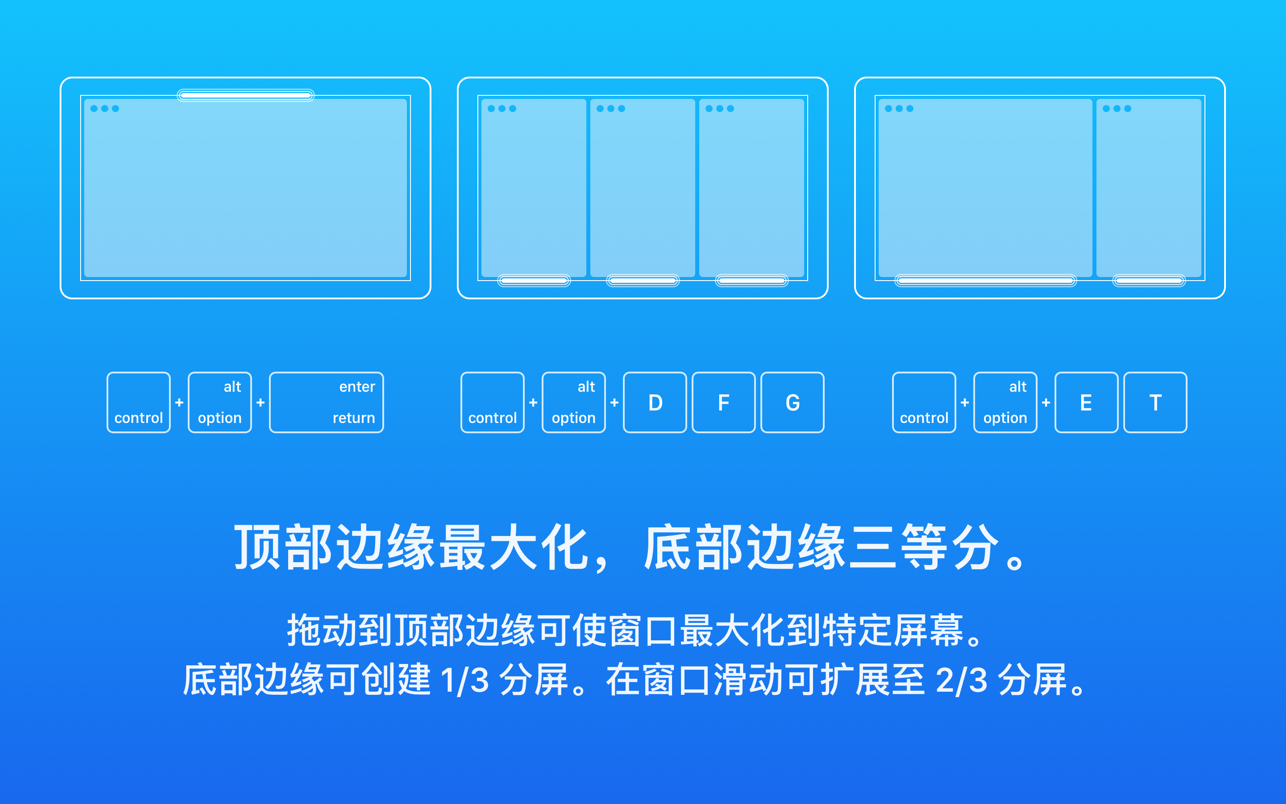 Magnet Pro for Mac 2.12.0 中文破解版 优秀的窗口大小控制工具