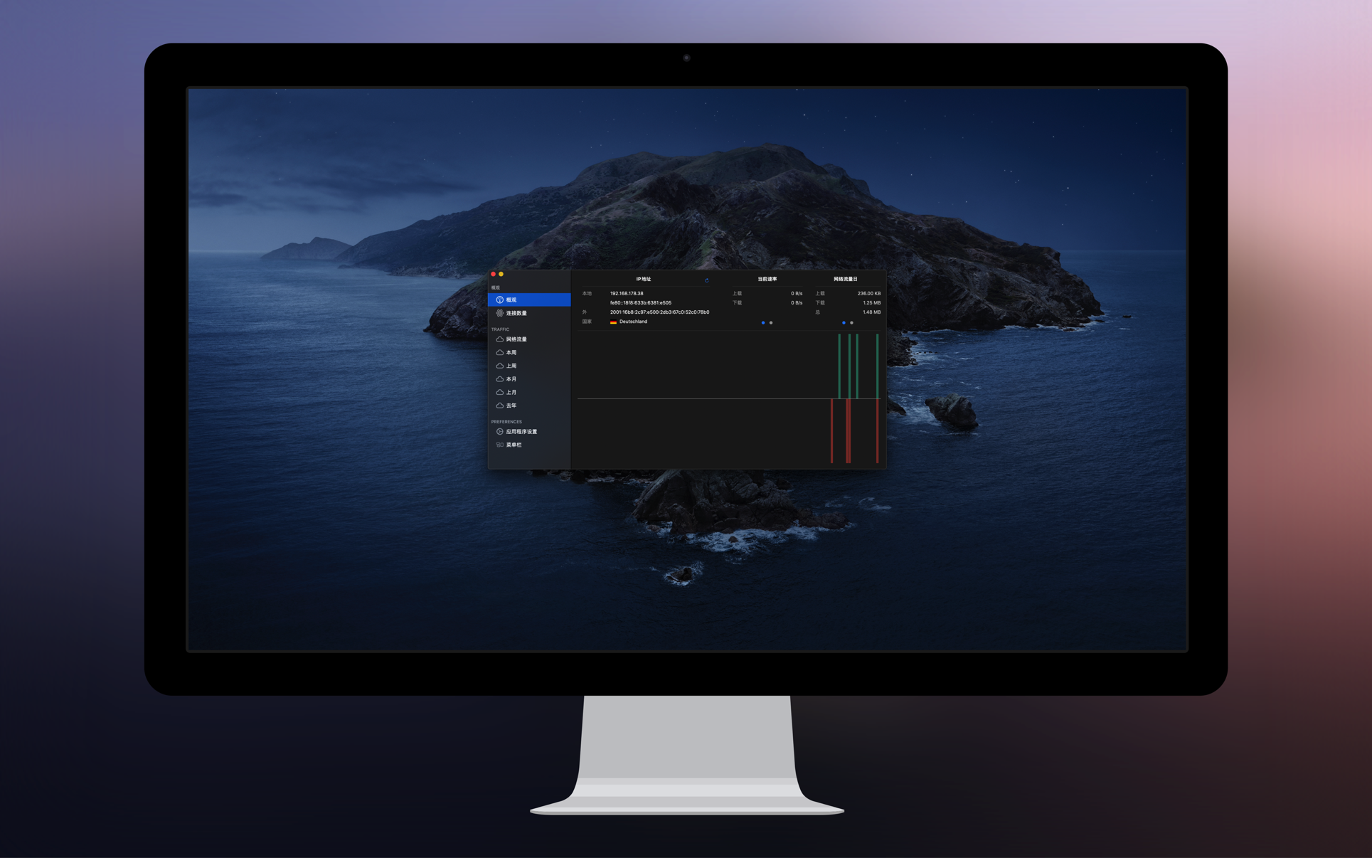 NetWorker Pro for Mac 8.7.1 中文破解版 菜单栏中显示网络速度和流量