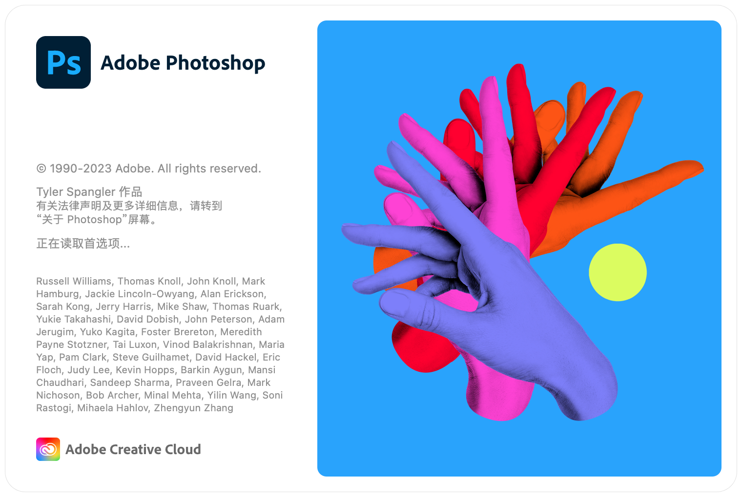 Adobe Photoshop 2024 for Mac 25.0 中文破解版 专业级图像编辑与合成 无限创造, 成就梦想