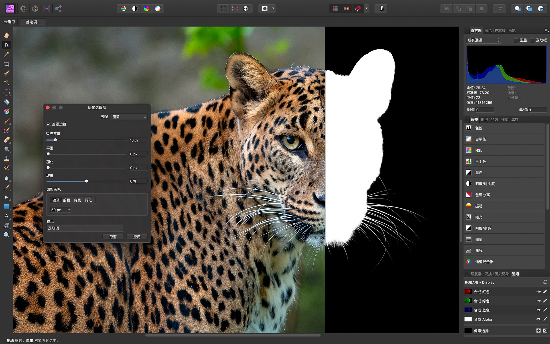 Affinity Photo for Mac 2.2.0 中文破解版 强大专业可替代PS的修图工具