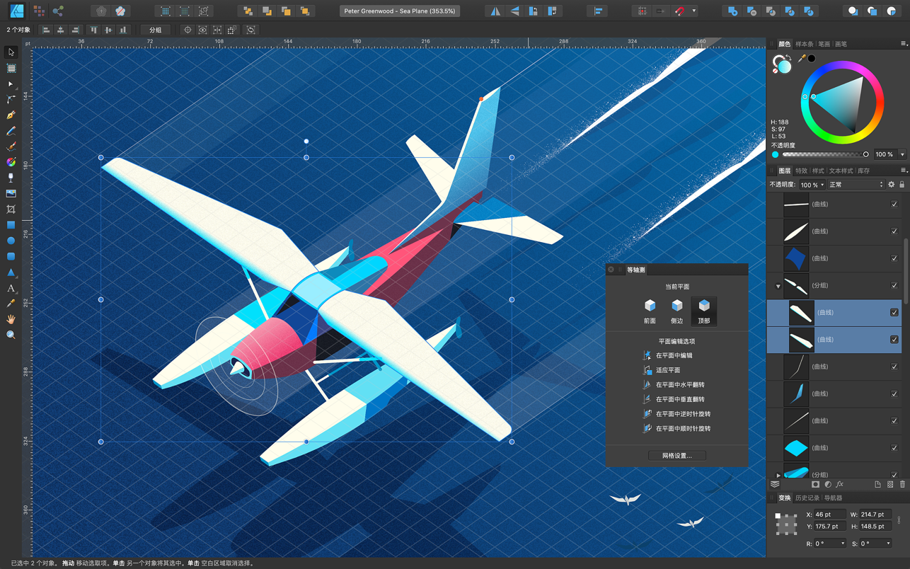 ffinity Designer for Mac 2.2.0 中文破解版 专业的图形设计工具