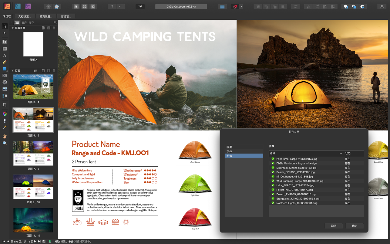Affinity Publisher for Mac 2.2.0 中文破解版 桌面排版神器