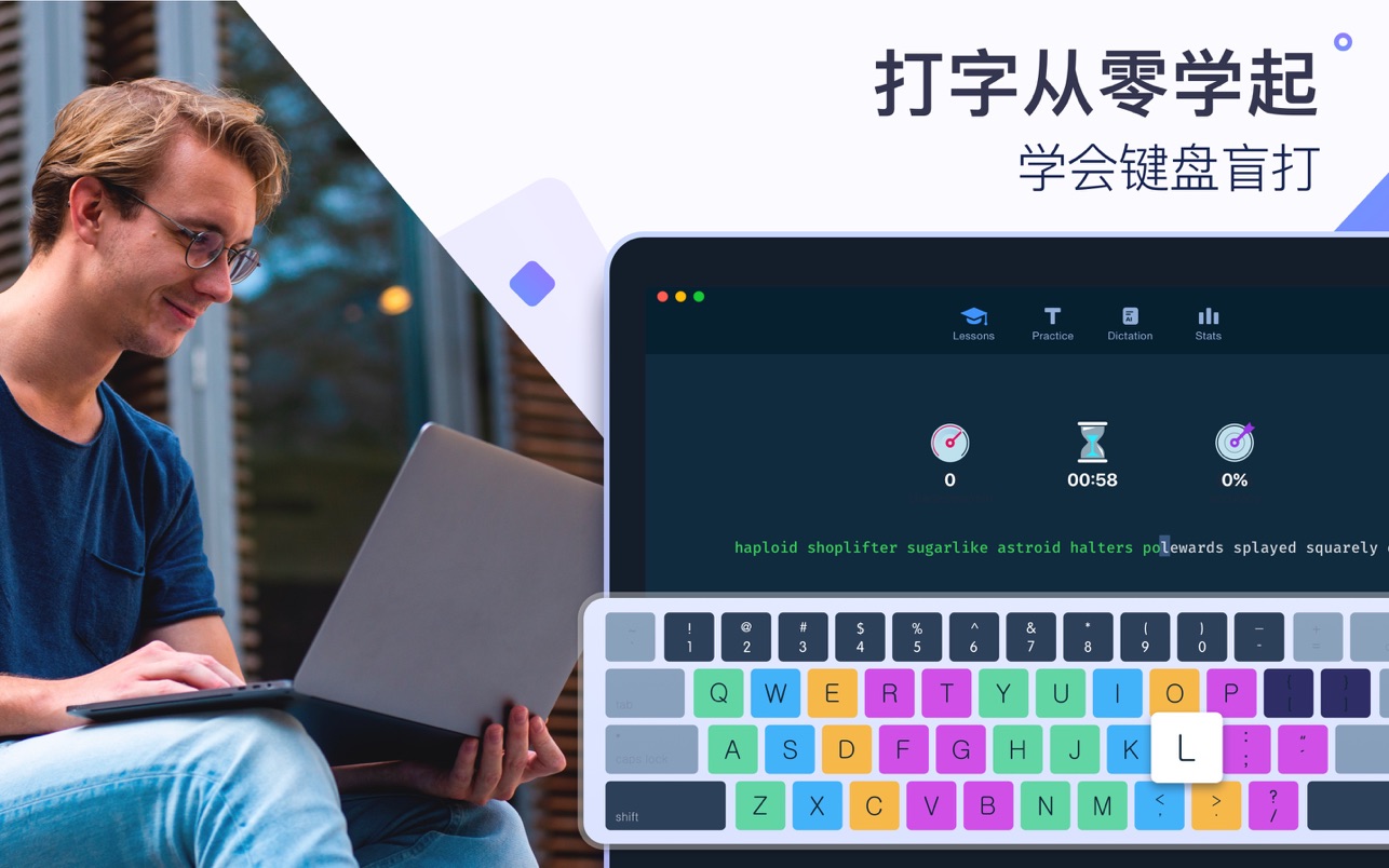 打字大师 Master of Typing - Practice for Mac 3.13.23 中文破解版 快打拼音课堂:学习中文和英文的单词