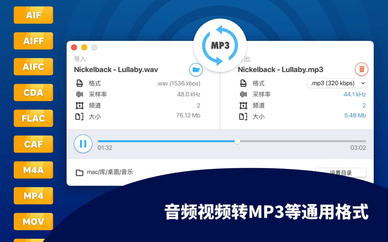 All to MP3 Audio Converter for Mac 5.1.3 中文破解版 万能MP3音频转换器:音乐视频格式转化