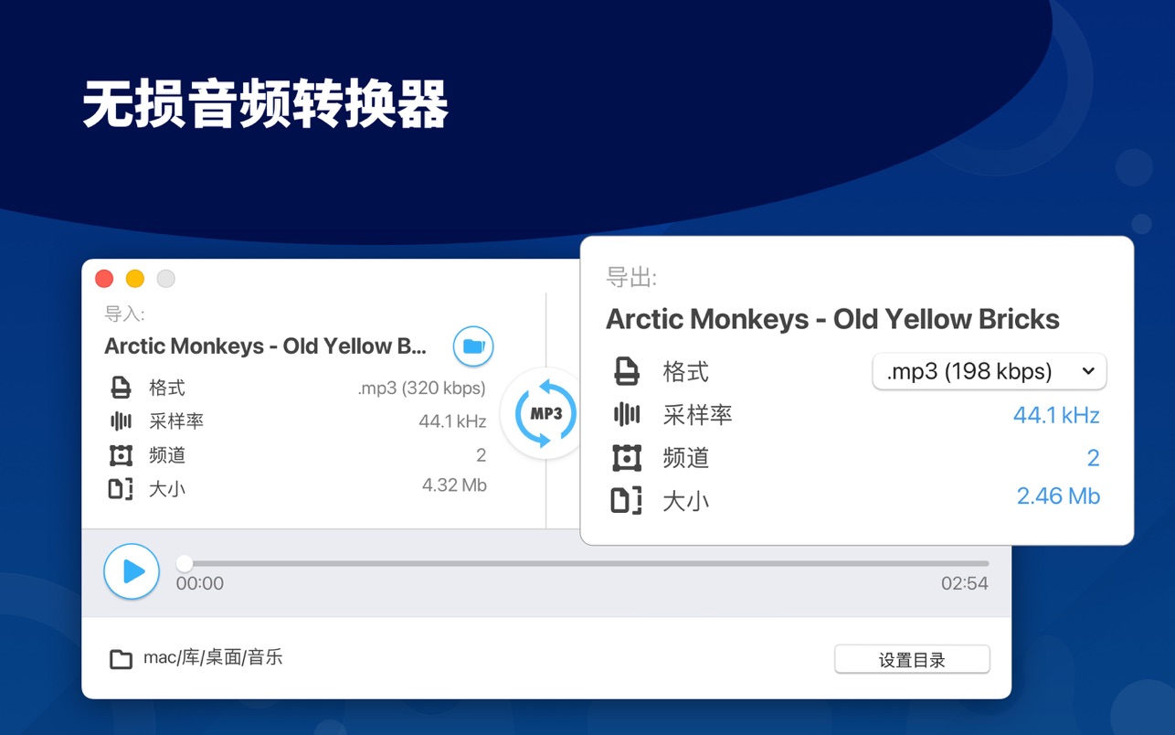 All to MP3 Audio Converter for Mac 5.1.3 中文破解版 万能MP3音频转换器:音乐视频格式转化