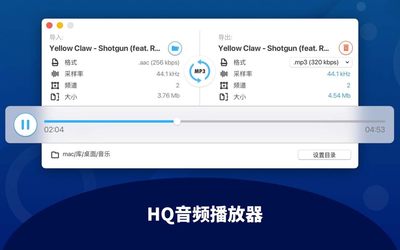 All to MP3 Audio Converter for Mac 5.1.3 中文破解版 万能MP3音频转换器:音乐视频格式转化