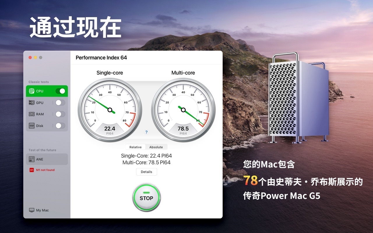 Performance Index 64 for Mac 4.2.8 破解版 系统性能测试工具