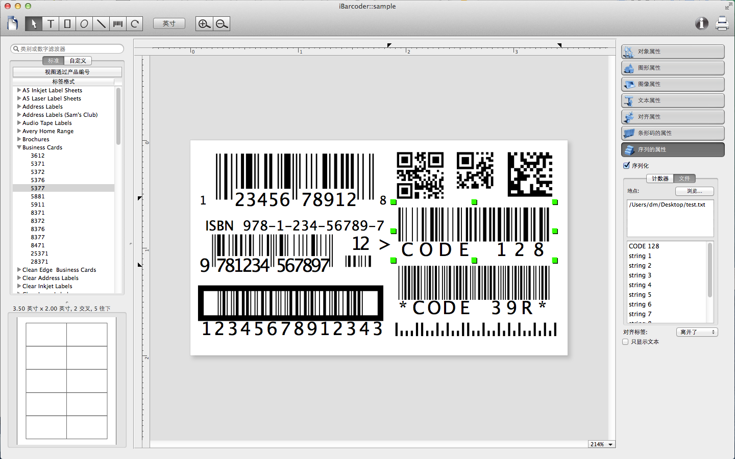 iBarcoder for Mac 3.14.0 破解版 条形码生成器