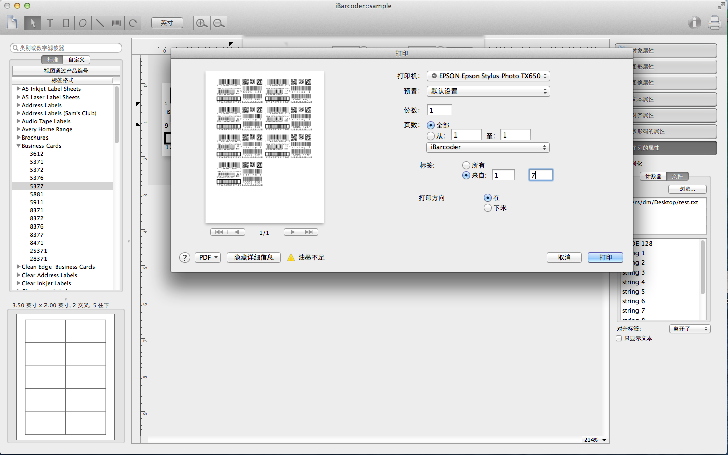 iBarcoder for Mac 3.14.0 破解版 条形码生成器