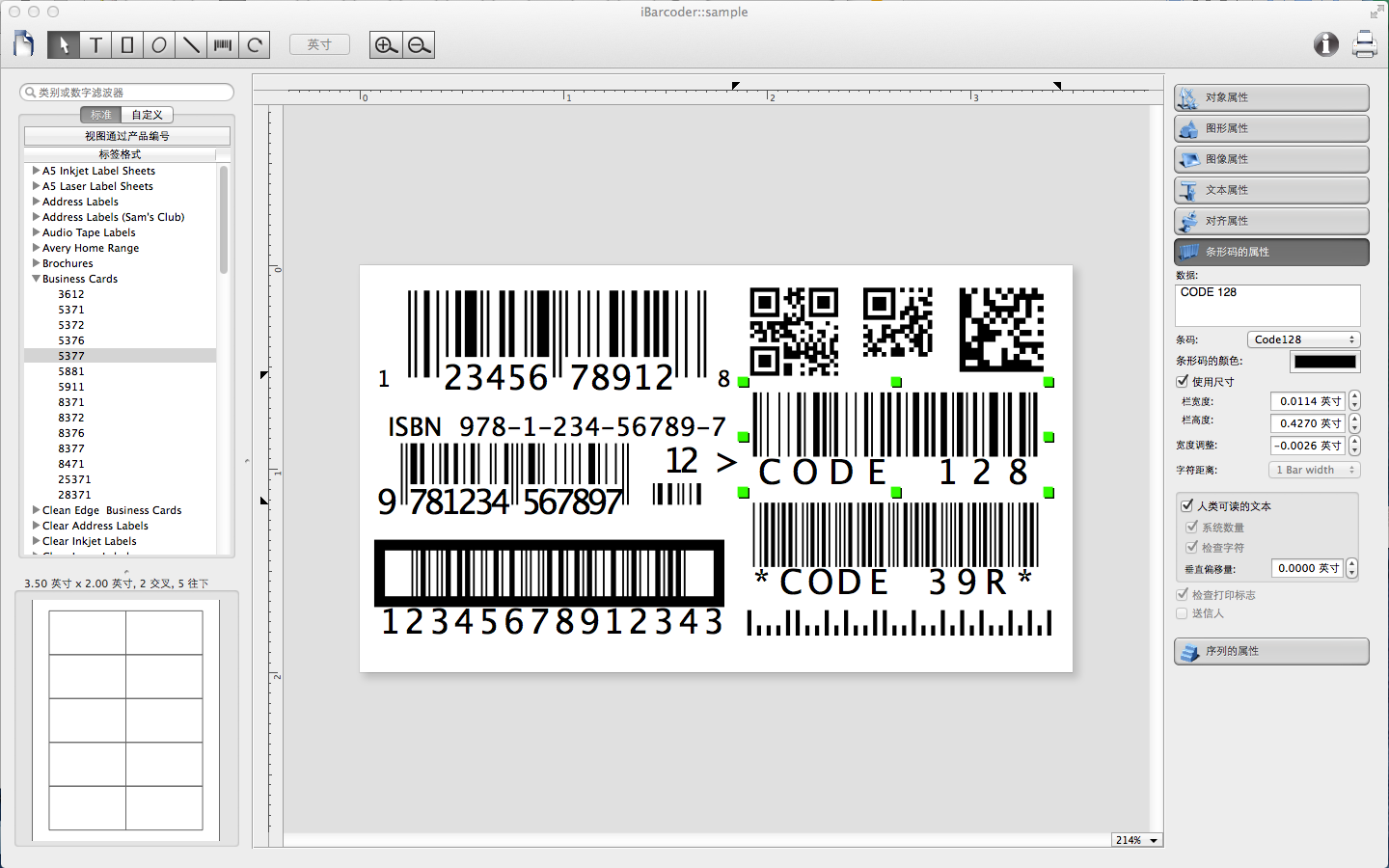 iBarcoder for Mac 3.14.0 破解版 条形码生成器