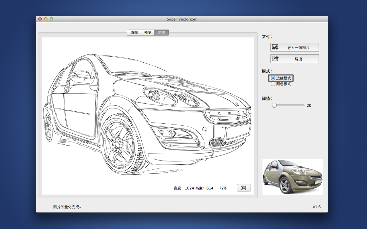 Super Vectorizer Pro for Mac 2.3.3 破解版 优秀的图片一键矢量化工具