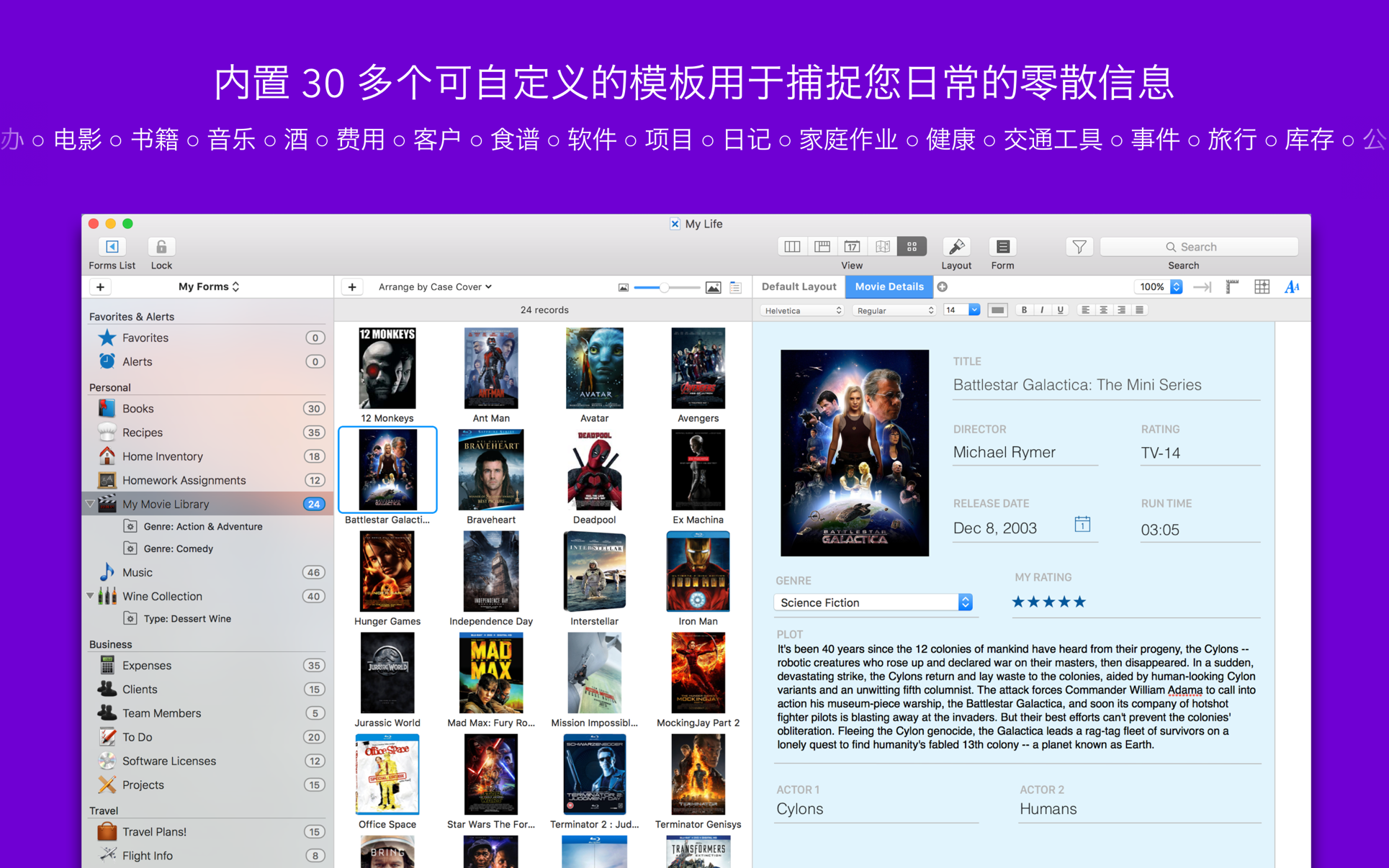 Tap Forms for Mac 5.3.35 破解版 数字档案柜