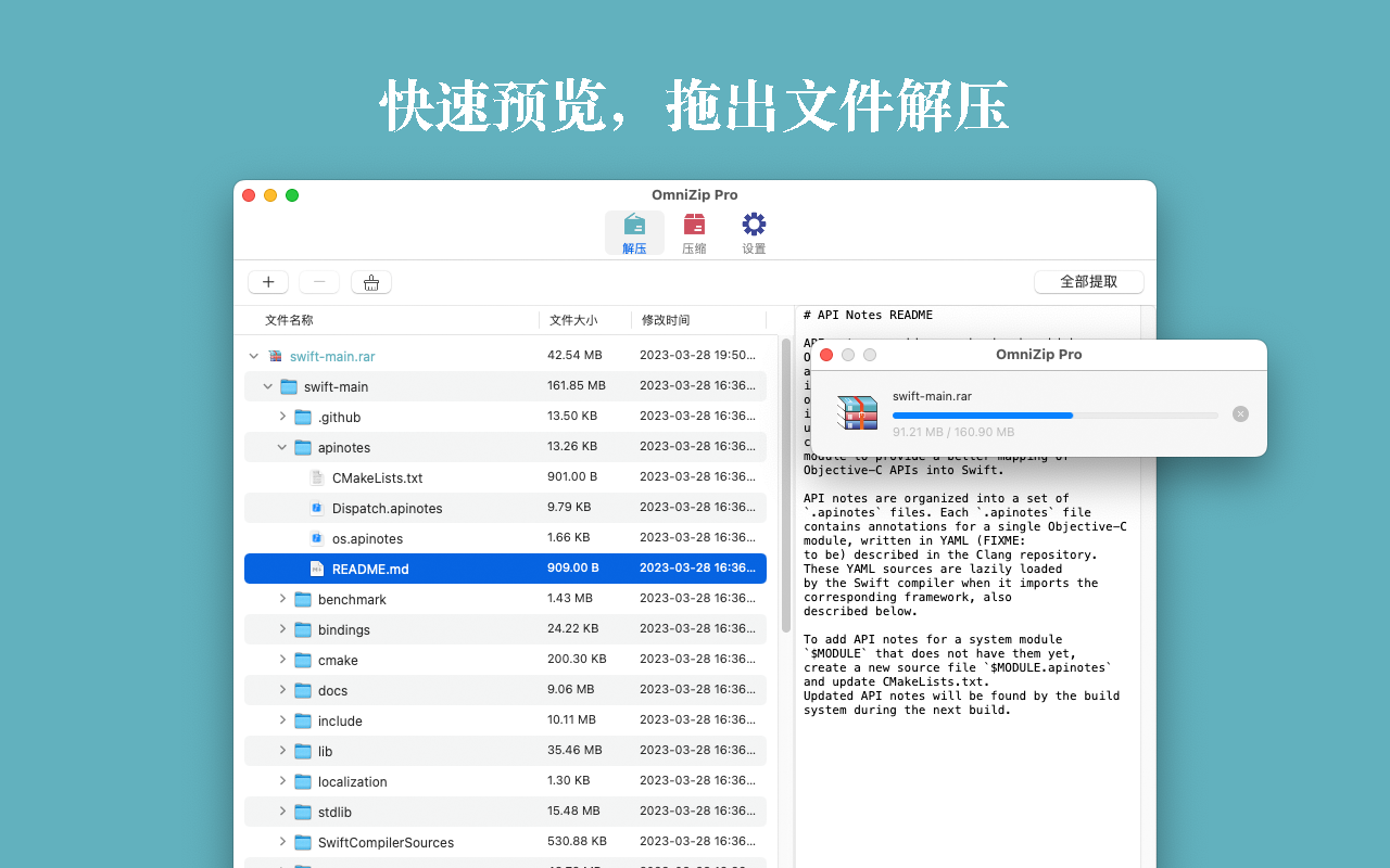 OmniZip - Universal Extractor Pro for Mac 2.1.2 破解版 全能解压缩工具 更专业的RAR,7Z,ZIP解压缩工具