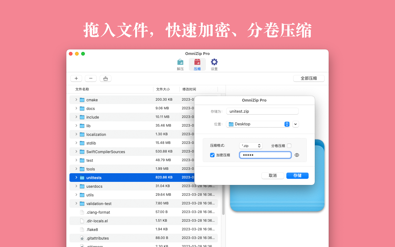 OmniZip - Universal Extractor Pro for Mac 2.1.2 破解版 全能解压缩工具 更专业的RAR,7Z,ZIP解压缩工具