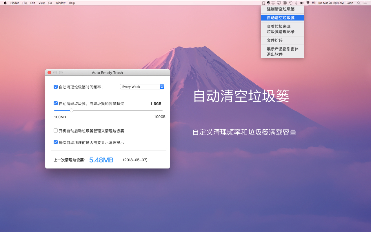 Better Trash for Mac 1.7.5 破解版 垃圾篓管理专家