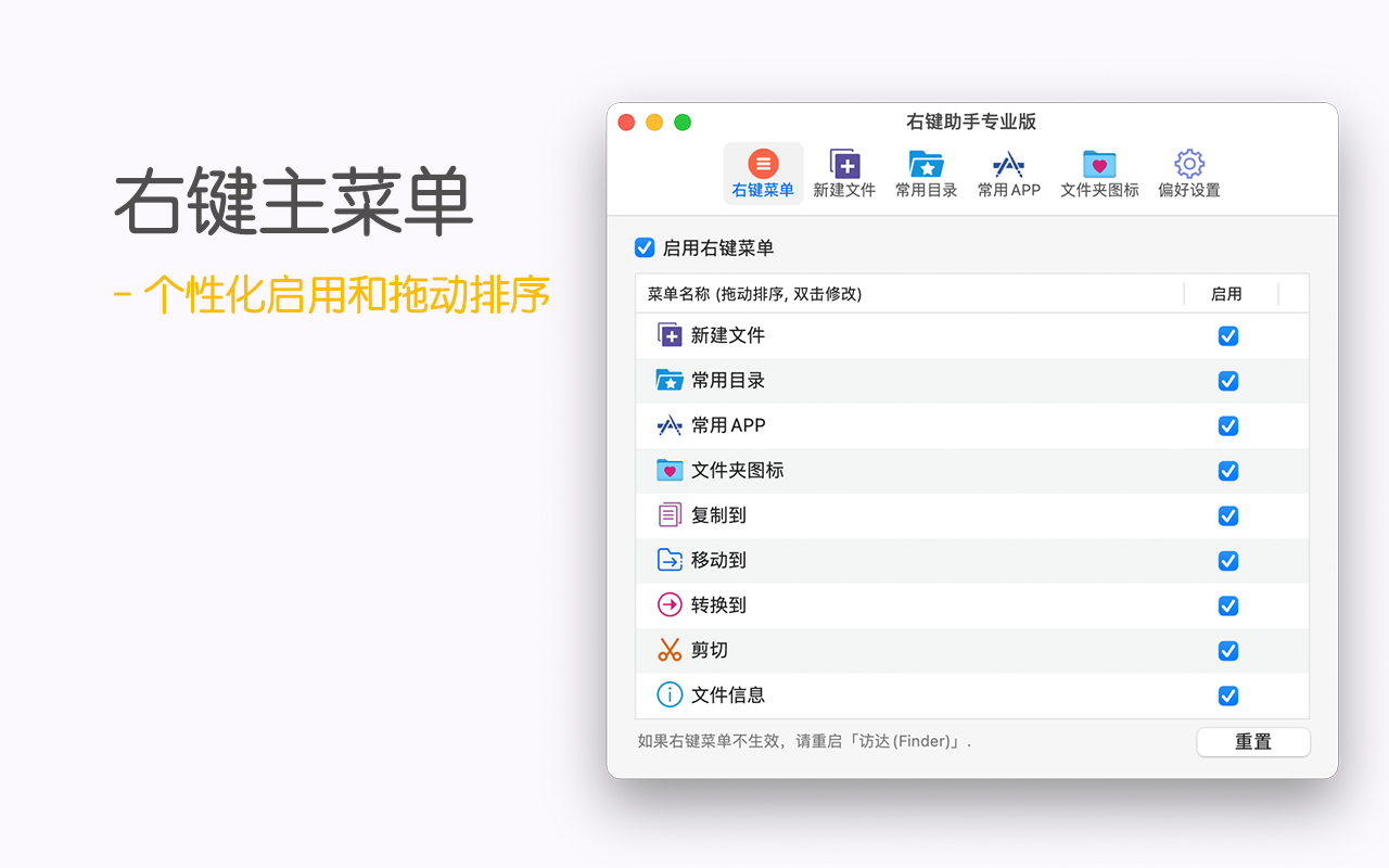 右键助手专业版 MouseBoost Pro for Mac 3.0 中文破解版 一旦上手,爱不释手
