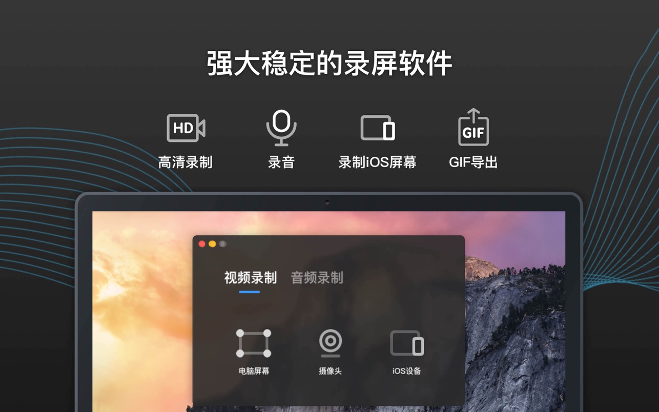 Record It Pro for Mac 1.7.6 中文破解版 HD高清录制,视频录制