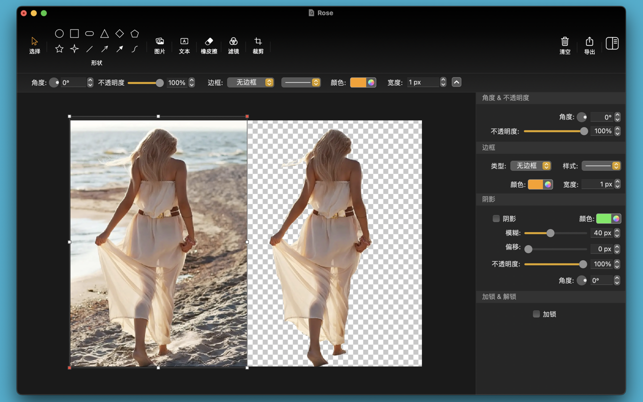 QDraw - Photo Editor Pro for Mac 4.2.7 破解版 图片编辑器