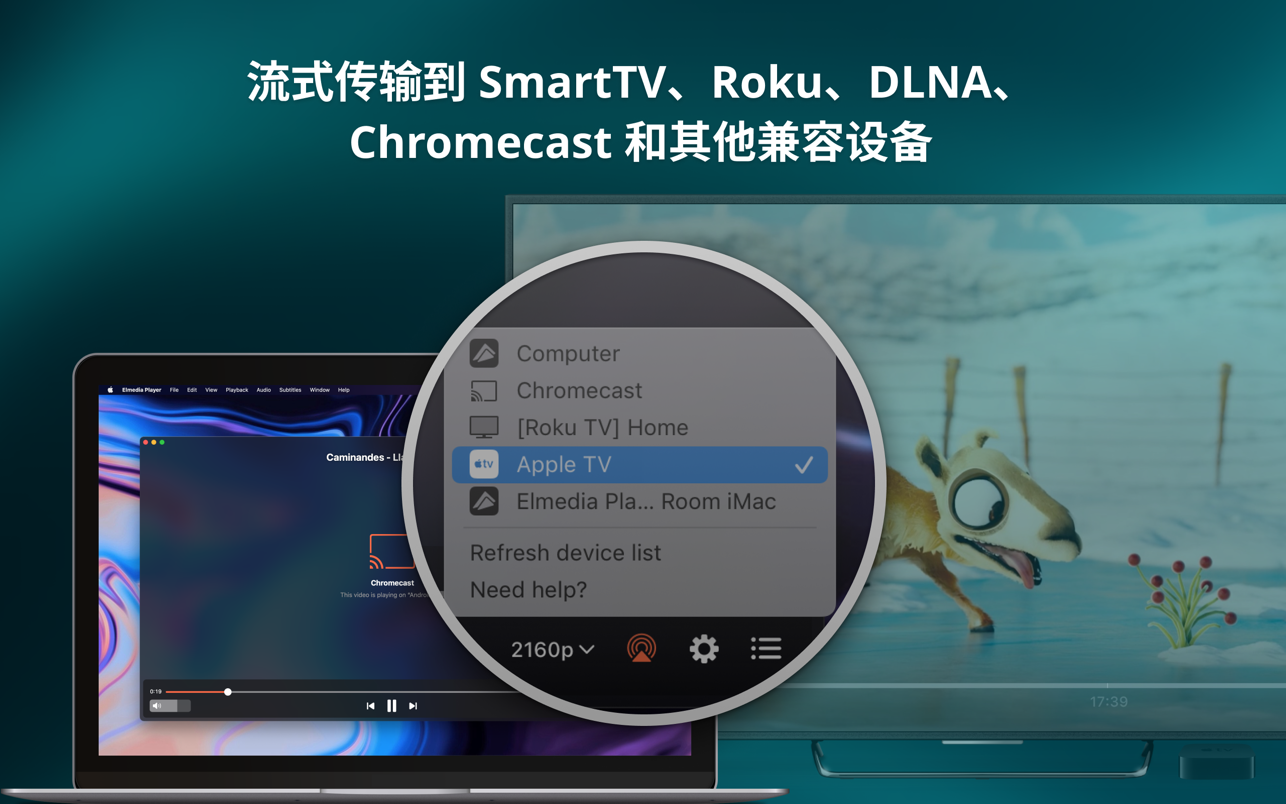 Elmedia Player for Mac 8.14 中文破解版 播放媒体,mp4、avi、mkv、wmv