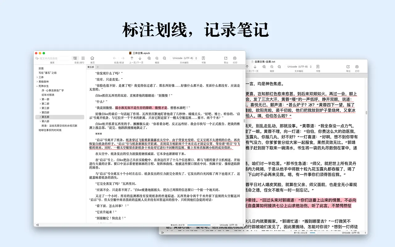GM Reader Pro for Mac 2.3.1 破解版 全能阅读器 阅读CHM,EPUB,MOBI,TXT... 一个就够了。
