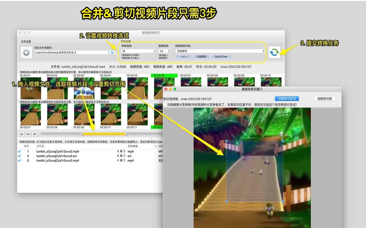 Video Cut&Crop&Join 3.4 Mac 破解版 闪电视频剪切&合并