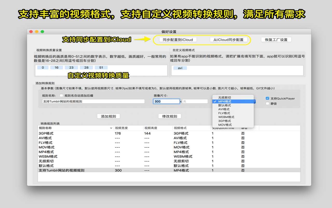 Video Cut&Crop&Join 3.4 Mac 破解版 闪电视频剪切&合并