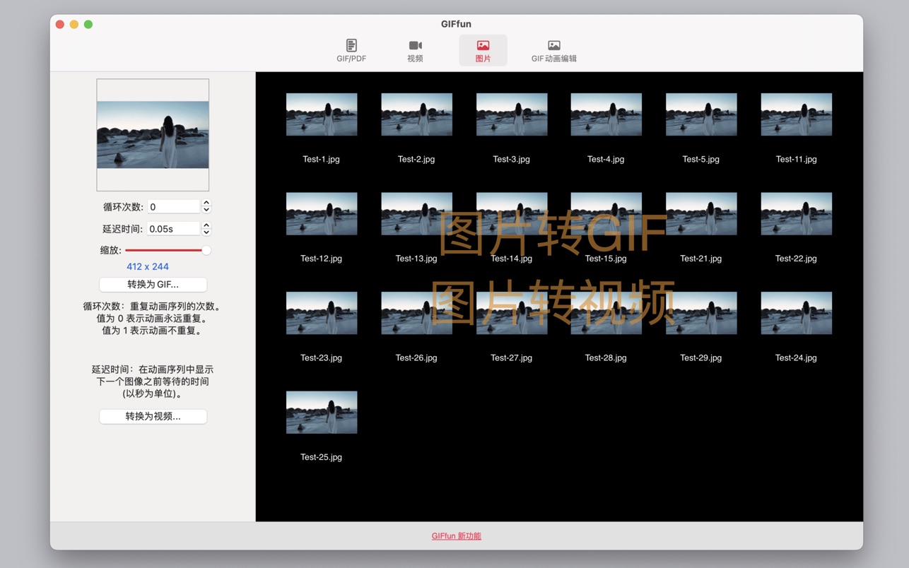 GIFfun 9.3.7 Mac 破解版 GIF制作器 使GIF制作更加简单