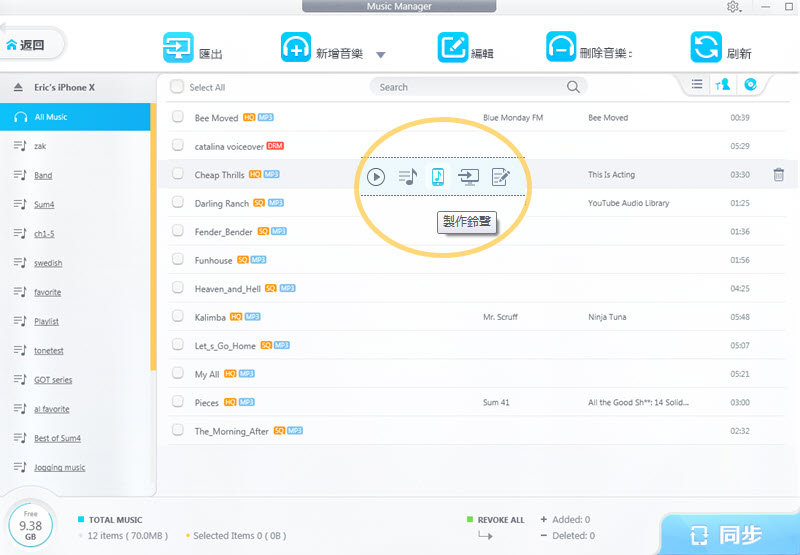 DearMob iPhone Manager 6.1 Mac 中文破解版 iPhone数据加密传输工具