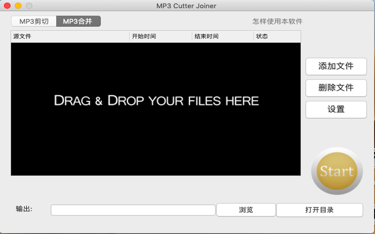 MP3 Cutter Joiner 7.1 Mac 破解版 MP3剪切合并大师