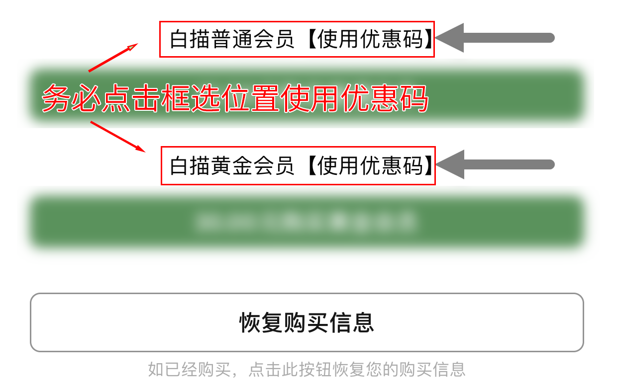 白描终于出 Win 版了!超火的图片转文字工具特惠价 18 元起