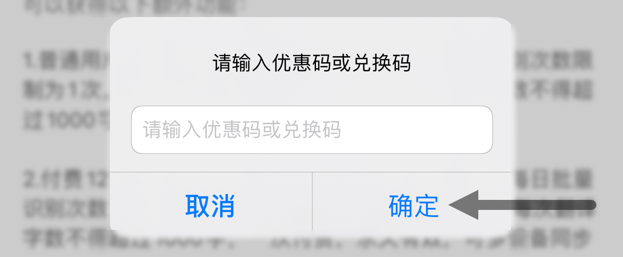 白描终于出 Win 版了!超火的图片转文字工具特惠价 18 元起
