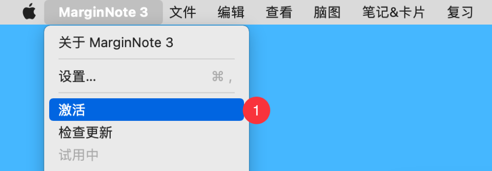 MarginNote 3 - Mac端PDF阅读批注工具 激活码