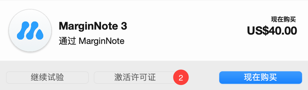 MarginNote 3 - Mac端PDF阅读批注工具 激活码