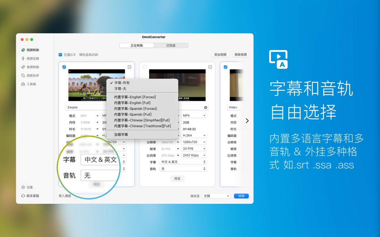 格式工厂 X VideoConverterX 1.0.0 Mac 免费版 可能是Mac最好的视频格式转换软件
