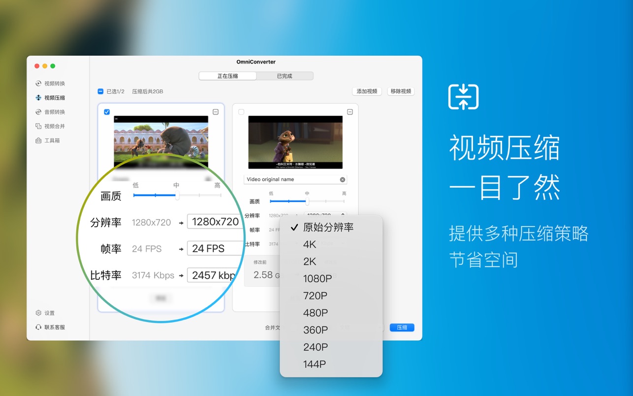 格式工厂 X VideoConverterX 1.0.0 Mac 免费版 可能是Mac最好的视频格式转换软件