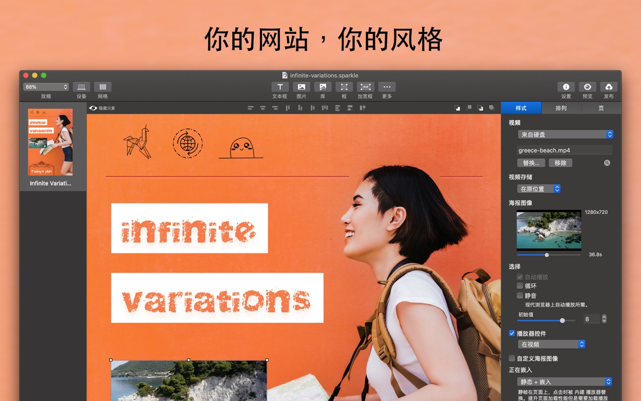 Sparkle Pro Mac 破解版 零代码可视化开发工具