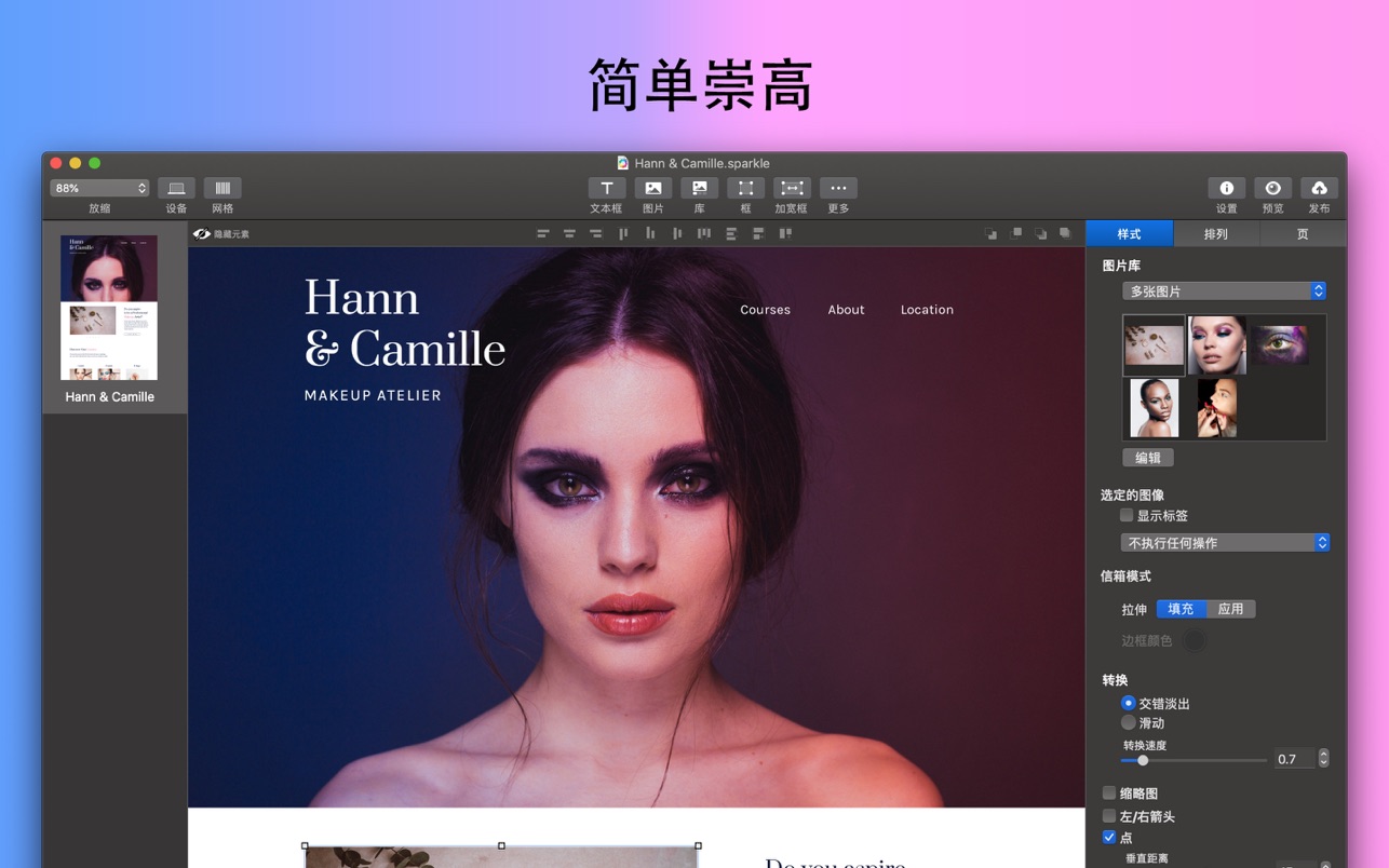 Sparkle Pro Mac 破解版 零代码可视化开发工具