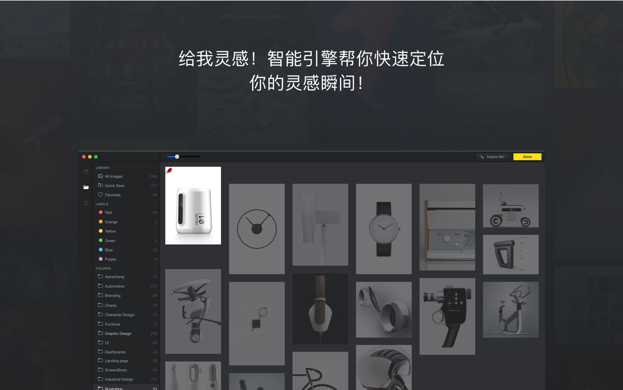 References Design 2.4.1 Mac 破解版 创意灵感加油站