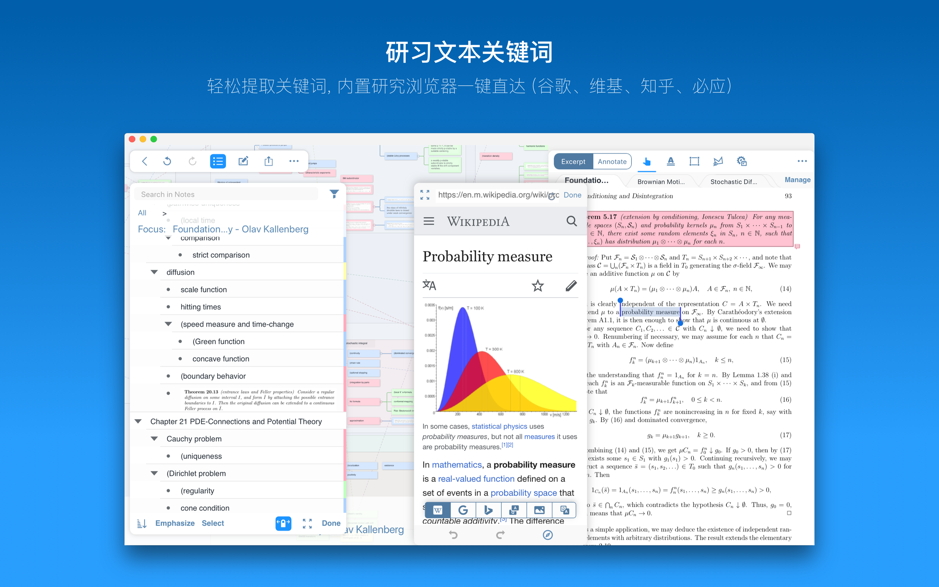 MarginNote 3.5.9 Mac 破解版 一款会重塑学习方式的阅读笔记工具