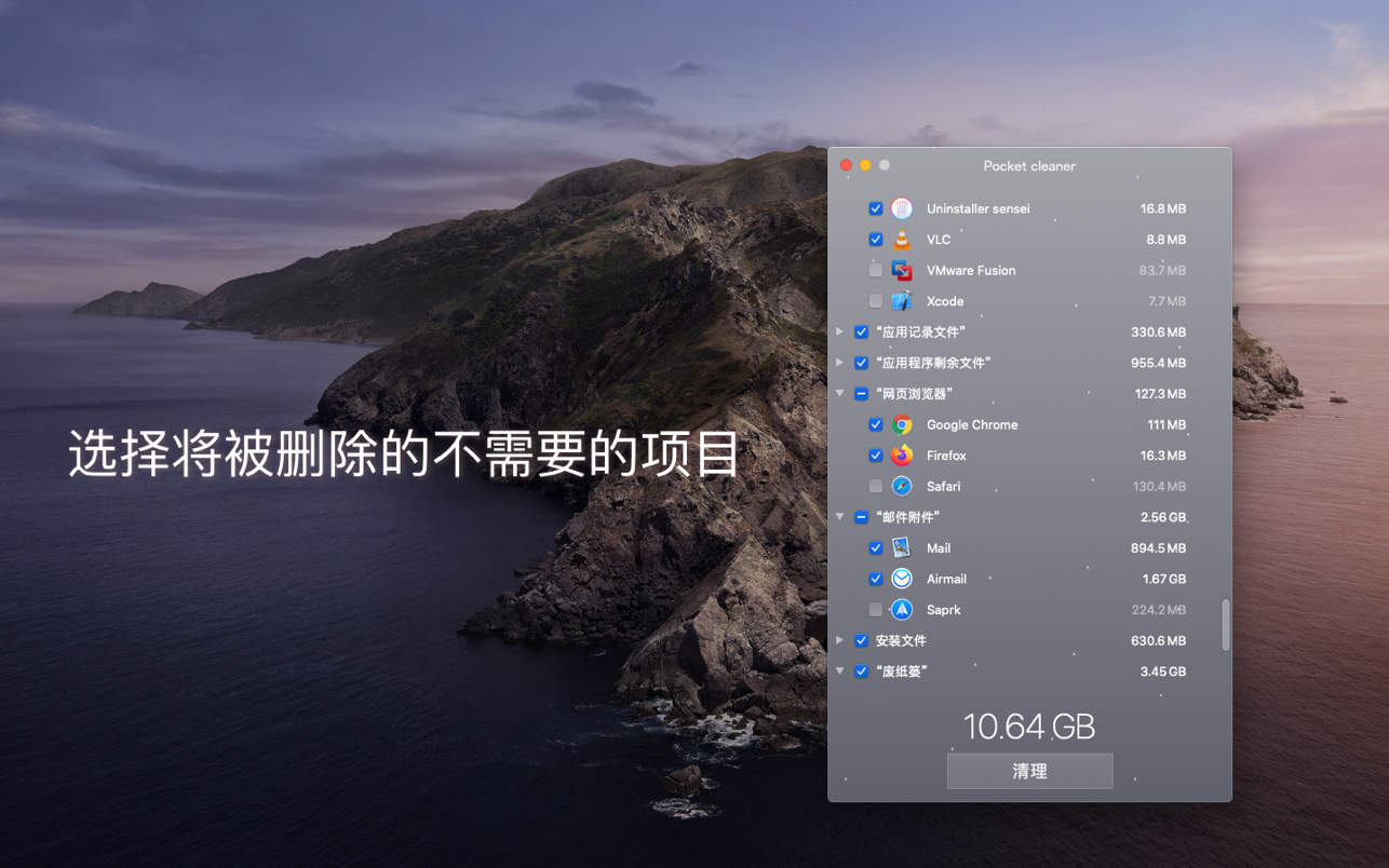 Pocket cleaner Pro 1.6 Mac 破解版 口袋清理 清理磁盘空间