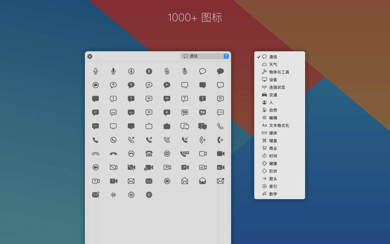 Foldor 1.3.0 Mac 中文破解版 专业的文件夹图标设计工具