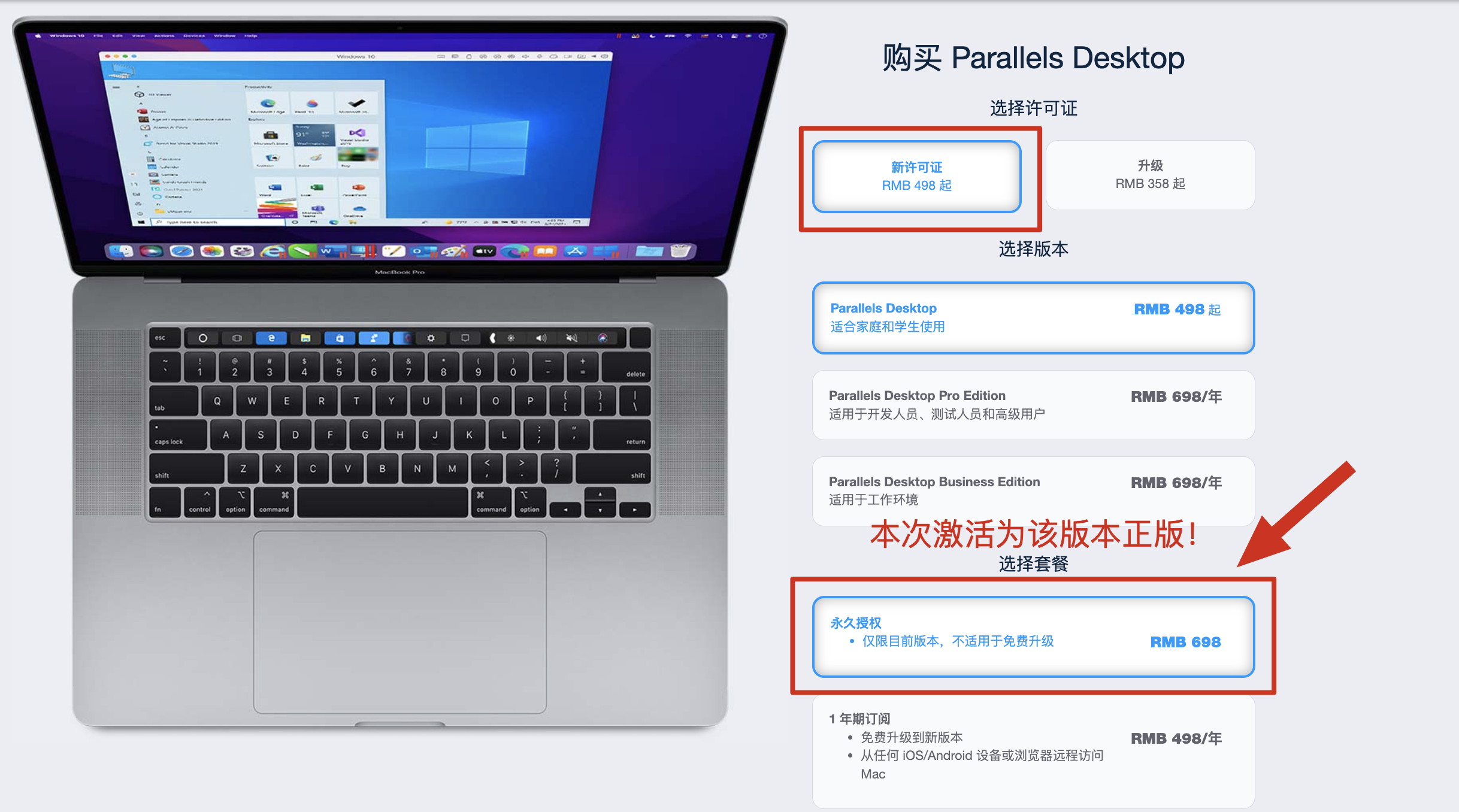 特价 Parallels Desktop 17.1.4 正版密钥 永久授权许可证激活,正版授权,永久使用 支持M1与intel Mac上最优秀的虚拟机