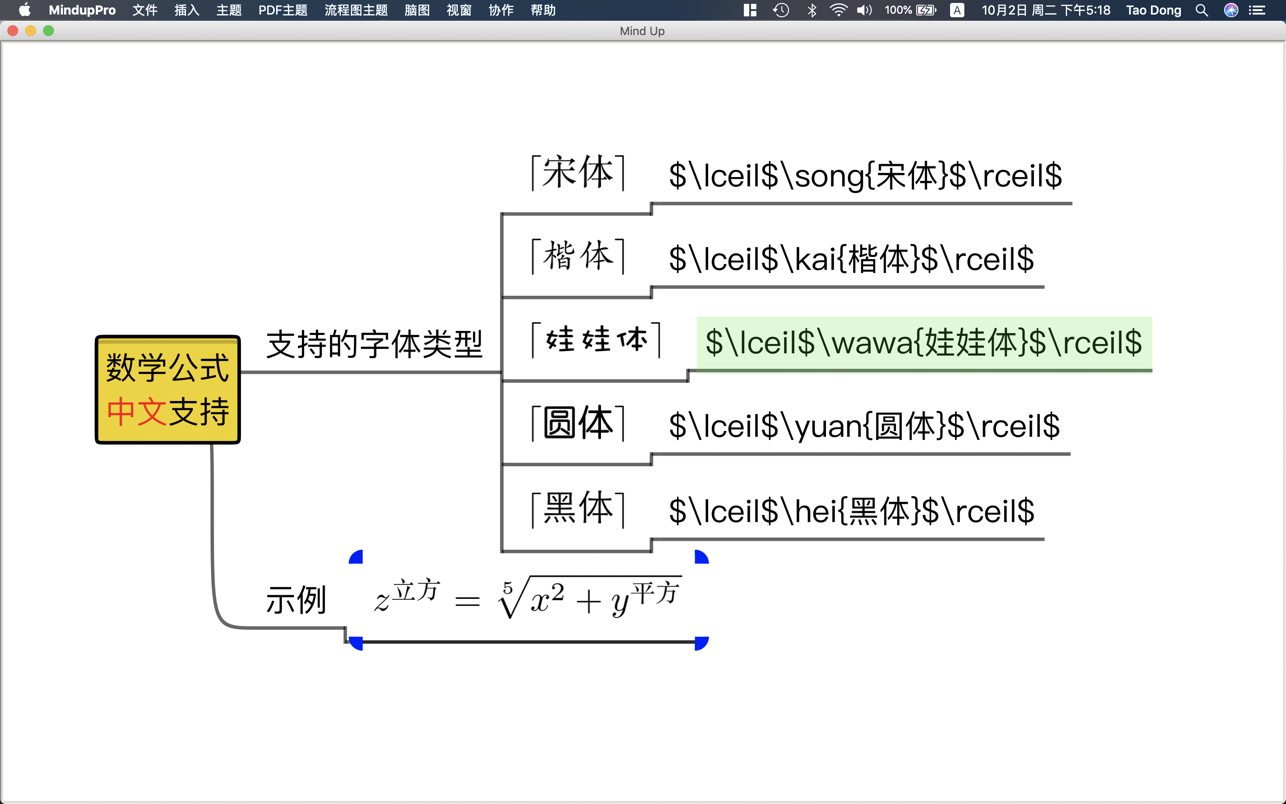 MindupX 2020.1 Mac 中文破解版 终身学习者构建知识架构的利器