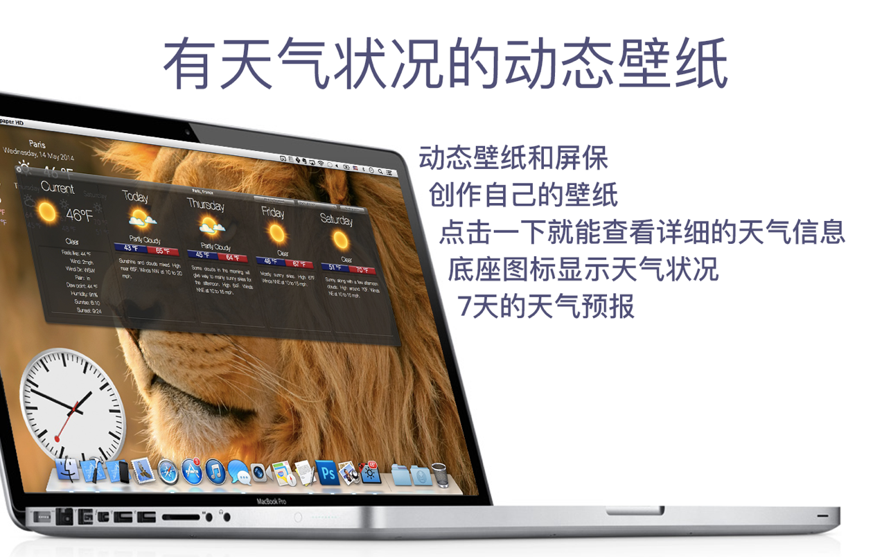 动态壁纸HD+: Living Wallpaper HD 5.2.0 Mac 中文破解版 天气和屏幕保护程序