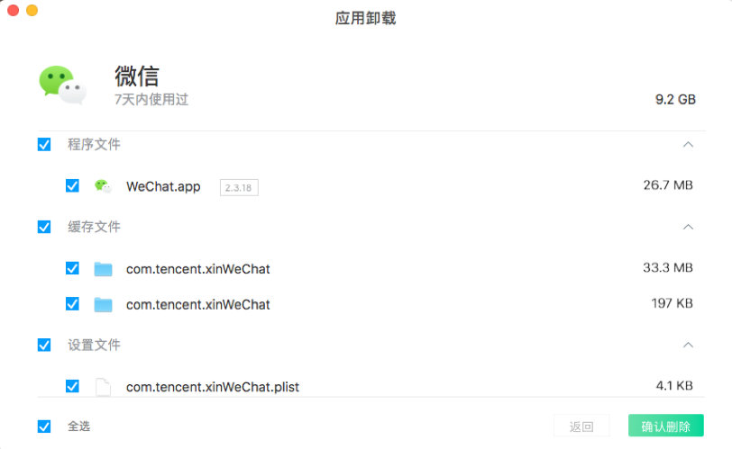 Tencent Lemon 帮助你更好了解Mac的Mac清理软件