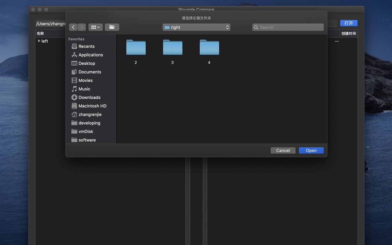 Struggle Compare 6.3.7 Mac 破解版 纯文本比较工具