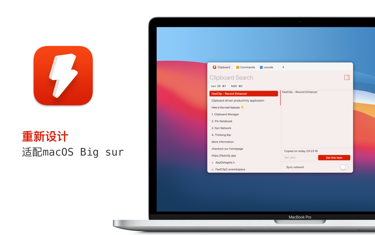 FastClip 2.9.1 Mac 中文破解版 不仅仅是剪贴板管理器
