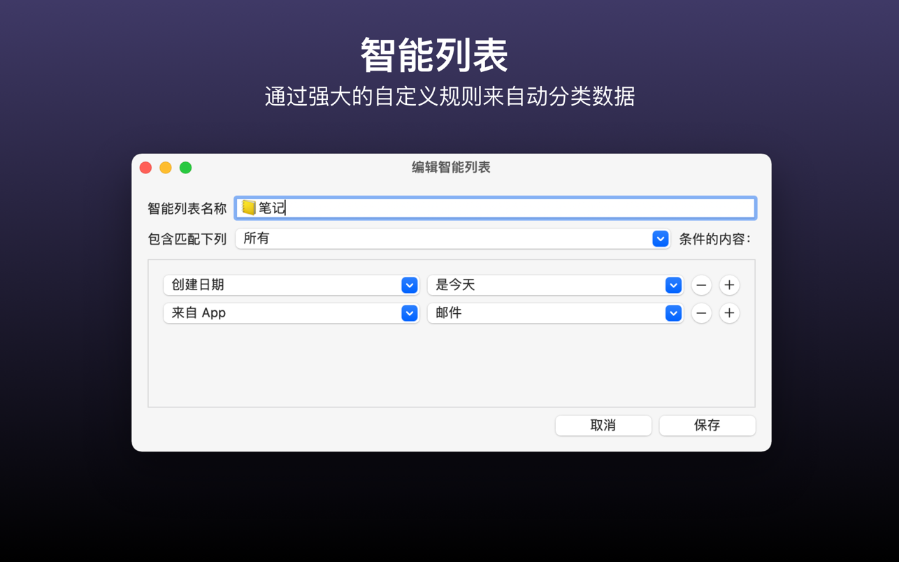 PasteNow 1.1 Mac 中文破解版 超强剪贴板工具