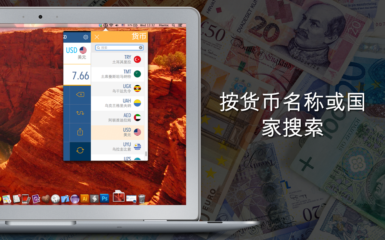 货币转换器 Currency Converter 1.0 Mac 破解版 用最新汇率兑换世界上的主要货币