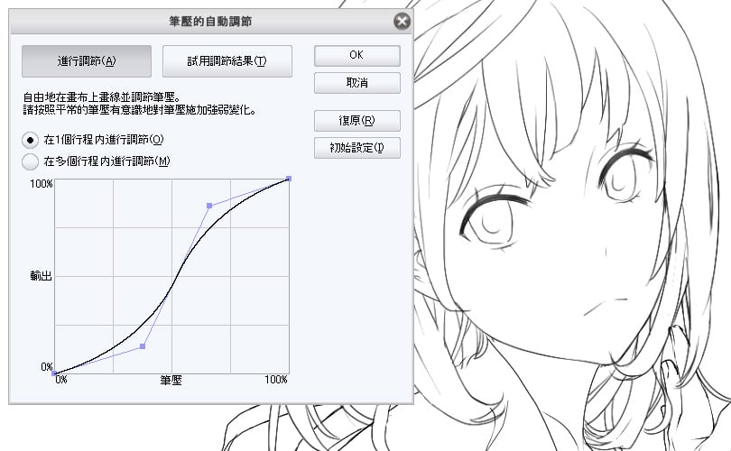 Clip Studio Paint EX for Mac 1.6.2 破解版 - CSP 漫画工作室